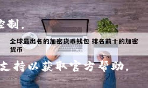 在Tokenim或其他任何加密貨幣平臺中，私鑰是極其重要的信息，用于訪問和管理您的數(shù)字資產。以下是查看Tokenim私鑰的一些步驟和建議：

### 1. 登錄您的Tokenim賬戶
首先，您需要登錄到您的Tokenim賬戶。在安全的環(huán)境中進行操作，確保您的設備沒有安全隱患。

### 2. 訪問錢包或安全設置
在登錄后，查找錢包或帳戶設置部分。在這部分，通常會有關于您的數(shù)字資產和安全策略的信息。

### 3. 查看私鑰
有一些平臺會直接顯示您的私鑰，但很多情況下出于安全原因，私鑰不會直接展示。您可能需要執(zhí)行以下步驟之一：
   - **導出錢包**：某些錢包服務提供導出私鑰的選項。當您選擇導出時，確保將其保存在安全的地方。
   - **訪問安全設置**：在安全設置中，可能會要求您進行身份驗證（如2FA）以查看或導出私鑰。

### 4. 保管私鑰
請務必妥善保管您的私鑰。不要將其與他人分享。任何擁有私鑰的人都可以完全控制您的資產。您可以選擇將私鑰保存為紙質文件，保存在安全的地方，或使用硬件錢包進行離線存儲。

### 5. 預防措施
如果您找不到私鑰或對找尋私鑰的操作不確定，建議您查看Tokenim官方文檔或客戶支持獲取指導，確保您的賬戶和資金安全。

### 注意事項
- **重要性**：私鑰是您數(shù)字資產的“鑰匙”，失去私鑰就意味著失去對資產的控制。
- **安全性**：在任何情況下，不要將私鑰輸入到不明鏈接或不安全的設備上。

如果您對Tokenim有進一步的問題或需要詳細指導，建議直接聯(lián)系他們的客服支持以獲取官方幫助。