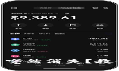 Tokenim錢包里的幣突然消失？教你如何快速找回資產(chǎn)