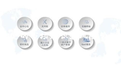 在Tokenim平臺(tái)上交易加密貨幣的過程相對(duì)簡(jiǎn)單，但根據(jù)市場(chǎng)情況和交易對(duì)的不同，可能會(huì)略有差異。以下是一般的步驟指南：

### 一、注冊(cè)和賬戶設(shè)置

1. 創(chuàng)建賬戶
首先，訪問Tokenim官方網(wǎng)站，點(diǎn)擊注冊(cè)按鈕，填寫必要的個(gè)人信息。這通常包括郵箱、密碼以及一些身份驗(yàn)證信息。確保使用強(qiáng)密碼以保護(hù)賬戶安全。

2. 身份驗(yàn)證
為了遵守法律法規(guī)，Tokenim可能會(huì)要求用戶進(jìn)行KYC（了解您的客戶）驗(yàn)證。這可能需要上傳身份證件和其他相關(guān)文件。完成驗(yàn)證后，您將能夠進(jìn)行資金存款和交易。

### 二、存入資金

1. 選擇存款方式
在賬戶設(shè)置完成后，您可以選擇存入資金。Tokenim通常支持多種存款方式，包括銀行轉(zhuǎn)賬、信用卡、以及加密貨幣轉(zhuǎn)賬等。

2. 進(jìn)行存款
根據(jù)您選擇的存款方式，按照提示進(jìn)行操作。如果是加密貨幣轉(zhuǎn)賬，請(qǐng)確保使用正確的地址，并注意交易手續(xù)費(fèi)和確認(rèn)時(shí)間。

### 三、交易加密貨幣

1. 選擇交易對(duì)
在存入資金后，您可以開始交易。首先，選擇您想要交易的幣種對(duì)。Tokenim通常支持多種加密貨幣之間的交易，比如BTC/ETH、ETH/USDT等。

2. 下單交易
選擇好交易對(duì)后，您可以選擇下單方式。Tokenim通常提供限價(jià)單和市價(jià)單的選擇：
ul
    listrong限價(jià)單/strong：您設(shè)置希望購買或出售的價(jià)格，系統(tǒng)將在市場(chǎng)價(jià)格達(dá)到時(shí)執(zhí)行。/li
    listrong市價(jià)單/strong：以當(dāng)前市場(chǎng)價(jià)格立即執(zhí)行交易。/li
/ul

3. 確認(rèn)訂單
無論選擇哪種下單方式，請(qǐng)仔細(xì)檢查交易細(xì)節(jié)，包括數(shù)量、價(jià)格及任何相關(guān)手續(xù)費(fèi)。確認(rèn)信息無誤后，提交訂單。

4. 監(jiān)控交易狀態(tài)
提交后，您可以在“訂單歷史”或“交易記錄”中查看交易的狀態(tài)，確保交易順利完成。

### 四、提取資金

1. 提現(xiàn)申請(qǐng)
交易完成后，如果您希望提取資金，可以通過“提現(xiàn)”選項(xiàng)進(jìn)行操作。選擇提現(xiàn)方式，通常包括加密貨幣轉(zhuǎn)賬或銀行轉(zhuǎn)賬。

2. 填寫提現(xiàn)信息
輸入提現(xiàn)金額和相關(guān)地址，確認(rèn)信息無誤后提交申請(qǐng)。請(qǐng)注意，提現(xiàn)金額可能會(huì)受到平臺(tái)的限制，并會(huì)有一定的手續(xù)費(fèi)。

3. 等待處理
提交提現(xiàn)請(qǐng)求后，您需要等待平臺(tái)處理請(qǐng)求，通常會(huì)在指定的時(shí)間內(nèi)處理完畢。

### 注意事項(xiàng)

1. 安全性
在交易過程中，請(qǐng)始終保護(hù)您的賬戶信息和密碼，啟用雙重身份驗(yàn)證（2FA）增強(qiáng)賬戶安全。避免在公共網(wǎng)絡(luò)下進(jìn)行交易。

2. 市場(chǎng)調(diào)研
在Trading之前，不妨先做一些市場(chǎng)調(diào)研，了解目標(biāo)幣種的近期動(dòng)態(tài)與市場(chǎng)趨勢(shì)，以便做出更明智的決策。

3. 了解手續(xù)費(fèi)
不同的交易對(duì)和交易方式會(huì)有不同的手續(xù)費(fèi)，因此在交易前要熟悉相關(guān)費(fèi)用，合理預(yù)算。

### 結(jié)尾

總結(jié)
加密貨幣交易在Tokenim上是一個(gè)直觀簡(jiǎn)單的過程，但也需要您具備一定的市場(chǎng)知識(shí)和風(fēng)險(xiǎn)管理能力。保持冷靜，理性投資，才能在這個(gè)波動(dòng)性較大的市場(chǎng)中獲取成功！

希望這些步驟能幫助您更順利地在Tokenim上進(jìn)行加密貨幣交易。如有更多問題，建議查閱Tokenim的官方指南或聯(lián)系其客服支持。