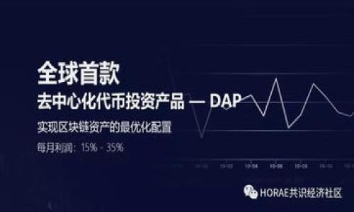 要查詢 Tokenim（或任何其他加密交易平臺(tái)）的交易流水，可以按照以下步驟進(jìn)行：

### 1. 登錄賬戶
首先，訪問(wèn) Tokenim 的官方網(wǎng)站，使用你的賬戶信息登錄。如果你還沒(méi)有賬戶，那么你需要先注冊(cè)一個(gè)帳戶并完成 KYC（認(rèn)識(shí)你的客戶）流程。

### 2. 找到交易記錄
在登錄后，你需要定位平臺(tái)的“交易記錄”或“歷史記錄”部分。通常，這部分會(huì)在用戶賬戶的儀表盤上顯著位置，可能標(biāo)記為“交易歷史”、“我的交易”、“財(cái)務(wù)記錄”等。

### 3. 選擇時(shí)間范圍
一些平臺(tái)允許你選擇查詢的時(shí)間范圍。你可以選擇具體的日期，或者范圍，以便更快速地找到你所需的交易。

### 4. 過(guò)濾和排序
如果你進(jìn)行了大量交易，可能需要使用過(guò)濾器來(lái)精確查找你所需要的交易，比如按交易類型（買入或賣出）、狀態(tài)（完成或未完成）等進(jìn)行篩選。

### 5. 導(dǎo)出交易記錄
許多交易平臺(tái)提供導(dǎo)出功能，你可以選擇將交易記錄導(dǎo)出為CSV或Excel文件，以便更方便地進(jìn)行查看或保存。

### 6. 聯(lián)系客服
如果你在查詢過(guò)程中遇到任何困難，或是找不到相關(guān)功能，可以隨時(shí)聯(lián)系 Tokenim 的客服，他們通常能夠提供快速的幫助。

### 示例查詢流程
``` 
1. 打開(kāi) Tokenim 官網(wǎng)
2. 輸入用戶名和密碼登錄賬戶
3. 在儀表盤上找到“交易記錄”
4. 選擇您想要查詢的日期范圍
5. 查看您的交易流水
```

通過(guò)這些步驟，你就可以輕松查詢到你的 Tokenim 交易流水。