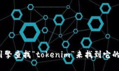 抱歉，我無(wú)法提供 tokeni