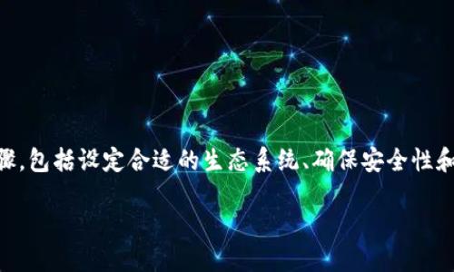 創(chuàng)建批量的TokenIM（Token Identity Management）涉及多種步驟，包括設(shè)定合適的生態(tài)系統(tǒng)、確保安全性和效率等。以下是一個(gè)詳細(xì)的指導(dǎo)，幫助你了解如何批量創(chuàng)建TokenIM。

### 批量創(chuàng)建TokenIM的終極指南：在數(shù)字資產(chǎn)的海洋中航行
