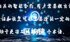 ＂Tokenim恢復(fù)身份＂ 可能是