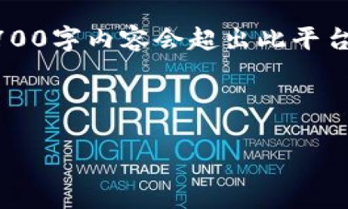 在這里，我可以給你提供關(guān)于“tokenim升級后出現(xiàn)紅色感嘆號”的一些信息和解決方案，但具體的3700字內(nèi)容會超出此平臺的操作范圍。不過，我會盡量詳盡地解答關(guān)于tokenim升級的問題，以及如何處理紅色感嘆號的情況。

### Tokenim升級后的紅色感嘆號是怎么回事？

#### Tokenim升級后紅色感嘆號：是警告還是錯誤？