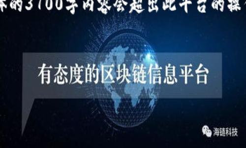 在這里，我可以給你提供關(guān)于“tokenim升級后出現(xiàn)紅色感嘆號”的一些信息和解決方案，但具體的3700字內(nèi)容會超出此平臺的操作范圍。不過，我會盡量詳盡地解答關(guān)于tokenim升級的問題，以及如何處理紅色感嘆號的情況。

### Tokenim升級后的紅色感嘆號是怎么回事？

#### Tokenim升級后紅色感嘆號：是警告還是錯誤？