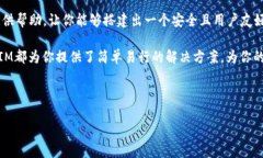 如何在iOS中使用TokenIM：一