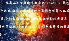Tokenim 錢包的起始頁(yè)面通常