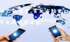   加密貨幣信用危機(jī)：從熱