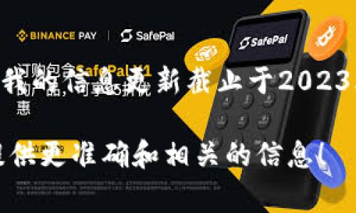 實際上，關(guān)于“tokenim”是否為上市公司的具體信息并不明確，可能是因為該名稱與其他已知品牌或公司相近，或是由于我的信息更新截止于2023年10月，無法追蹤最新動態(tài)。通常，若是您在談?wù)摷用茇泿呕蛳嚓P(guān)技術(shù)領(lǐng)域，您可以關(guān)注一下該領(lǐng)域中活躍的公司和項目。

如果您有興趣，可以提供更多的上下文或細(xì)節(jié)信息，比如是否想了解某個特定項目或公司的發(fā)展動態(tài)，這樣我能夠為您提供更準(zhǔn)確和相關(guān)的信息！