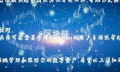 在Tokenim上添加觀察錢(qián)包的