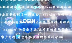 如果您忘記了 Tokenim 的密