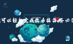 要了解 Tokenim 如何收幣，