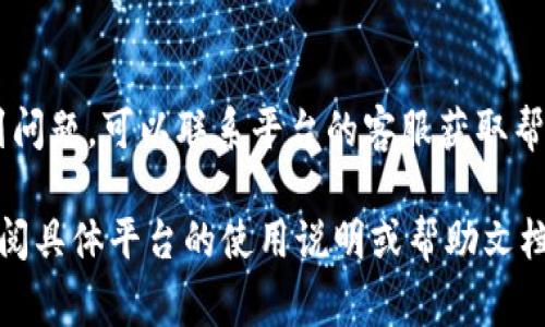 充曠工費(fèi)的具體操作步驟可能因平臺(tái)或應(yīng)用而異，但通?？梢园凑找韵乱话悴襟E進(jìn)行：

1. **登錄賬戶**：
   - 訪問(wèn)相關(guān)的平臺(tái)或應(yīng)用，使用你的賬號(hào)信息登錄。

2. **尋找充值選項(xiàng)**：
   - 在用戶界面中查找“充值”或“支付”選項(xiàng)，通常在個(gè)人賬戶設(shè)置或錢包管理中可以找到。

3. **選擇充值方式**：
   - 通常會(huì)提供多種支付方式，如信用卡、銀行轉(zhuǎn)賬、電子錢包等，選擇你習(xí)慣和方便的方式。

4. **輸入充值金額**：
   - 輸入你想要充值的金額，注意查看是否有最低充值限制。

5. **確認(rèn)支付**：
   - 核對(duì)所有信息，確認(rèn)無(wú)誤后提交支付請(qǐng)求，可能需要輸入支付密碼或進(jìn)行二次驗(yàn)證。

6. **查看充值記錄**：
   - 完成支付后，可以在賬戶余額或交易記錄中查看是否已成功充值。

7. **客服聯(lián)系**：
   - 如果在充值過(guò)程中遇到問(wèn)題，可以聯(lián)系平臺(tái)的客服獲取幫助。

為確保信息的準(zhǔn)確性，建議查閱具體平臺(tái)的使用說(shuō)明或幫助文檔。