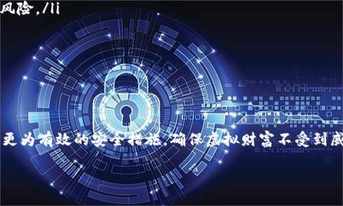 在數(shù)字貨幣和區(qū)塊鏈技術中，私鑰和密碼是兩種不同但相關的重要安全概念，它們都涉及到用戶身份的驗證和資產(chǎn)的保護。接下來，我將詳細闡述這兩者之間的關系。

私鑰的定義與功能
私鑰是一串長數(shù)字和字母的組合，屬于一種加密技術。它通常用于對區(qū)塊鏈賬戶進行數(shù)字簽名，以證明交易的所有權和合法性。私鑰是絕對保密的，擁有私鑰的用戶可以對其相應的數(shù)字資產(chǎn)進行完全控制，例如購買、出售或轉賬。而一旦私鑰泄露，黑客就可以完全控制該賬戶和其中的資產(chǎn)。

密碼的定義與功能
密碼通常用于保護用戶訪問系統(tǒng)或賬戶的權限。它可以是用戶設置的一串字符，用于驗證用戶的身份。密碼相對較短，通常包括字母、數(shù)字和特殊字符。用戶輸入密碼后，系統(tǒng)通過驗證其與數(shù)據(jù)庫中存儲的哈希值匹配來決定是否允許用戶訪問。

私鑰與密碼之間的關系
雖然私鑰和密碼在功能上有所不同，但它們在保護用戶資產(chǎn)和信息安全方面卻有一定的相似性：

ul
  listrong安全性：/strong兩者都旨在保護用戶的隱私和資產(chǎn)安全。私鑰和密碼的丟失或泄露均可能導致嚴重的安全事故。/li
  listrong唯一性：/strong每個私鑰對應一個區(qū)塊鏈地址，而每個賬戶都應使用唯一的密碼。保持私鑰和密碼的獨特性對于提高安全性至關重要。/li
  listrong保密性：/strong用戶必須對其私鑰和密碼保密。泄露私鑰和密碼都可能導致賬號被盜，資產(chǎn)被轉移。/li
/ul

如何妥善管理私鑰和密碼
在確保資產(chǎn)安全的前提下，有效管理私鑰和密碼至關重要：

ul
  listrong使用硬件錢包：/strong使用硬件錢包存儲私鑰，這種方式相對安全，因為它使私鑰離線保存，從而降低了被黑客攻擊的風險。/li
  listrong定期更換密碼：/strong定期更換與交易平臺和數(shù)字貨幣錢包相關的密碼，確保即使密碼被泄露，損失也會降到最低。/li
  listrong啟用雙重驗證：/strong在可能的情況下，啟用雙重驗證，這將為賬戶多一層保護，有效防止未經(jīng)授權的訪問。/li
  listrong備份信息：/strong將私鑰和密碼的備份保存在安全的地方，避免因設備故障而導致不可挽回的損失。/li
/ul

總結
私鑰和密碼都是數(shù)字資產(chǎn)安全的重要組成部分，各自承擔著不同的角色。理解二者之間的關系，有助于用戶在管理數(shù)字資產(chǎn)時采取更為有效的安全措施，確保虛擬財富不受到威脅。在數(shù)字貨幣的世界中，安全永遠是第一位的，合理地管理和保護私鑰及密碼，才能更好地享受這一新興領域帶來的便利與機遇。

總之，私鑰和密碼都是保護用戶資產(chǎn)的基礎，理解并妥善管理這兩者，將有助于提升用戶在數(shù)字貨幣交易中的安全感。