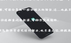 在使用Tokenim錢包進(jìn)行轉(zhuǎn)賬