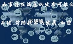 在討論加密貨幣的操作之