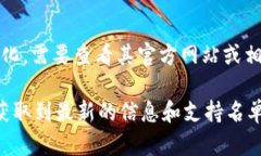 截至最后的更新，Tokenim