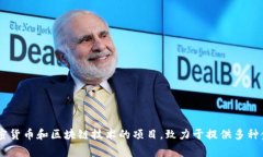 Tokenim 是由 Tokenim 團(tuán)隊(duì)開(kāi)發(fā)