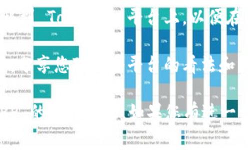 XRP 通常是指由 Ripple 公司發(fā)行的數(shù)字貨幣，而 Tokenim 是一個(gè)數(shù)字資產(chǎn)管理和交易平臺(tái)。要將 XRP 提到 Tokenim，您可以考慮以下幾種方式：

1. **交易平臺(tái)支持**：如果 Tokenim 支持 XRP 的交易，您可以直接在 Tokenim 上進(jìn)行 XRP 的買(mǎi)賣(mài)。

2. **資產(chǎn)轉(zhuǎn)移**：如果您有 XRP 資產(chǎn)，您可能需要將其從其他錢(qián)包轉(zhuǎn)移到 Tokenim 平臺(tái)上，以便在那進(jìn)行交易或管理。

3. **信息交流**：在社區(qū)或社交媒體上探討 XRP 和 Tokenim 的關(guān)系，分享您對(duì)兩個(gè)平臺(tái)的看法和經(jīng)驗(yàn)。

請(qǐng)注意，具體的提到方式取決于 Tokenim 的政策、功能以及市場(chǎng)對(duì) XRP 的支持情況。如果您有進(jìn)一步的信息需要了解，可以訪問(wèn) Tokenim 的官方網(wǎng)站或相關(guān)的社區(qū)論壇。