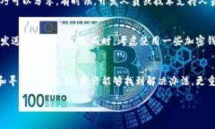 在加密貨幣和區(qū)塊鏈交易