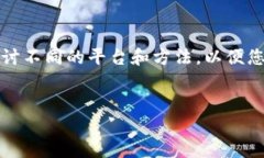 為了幫助您了解加密貨幣