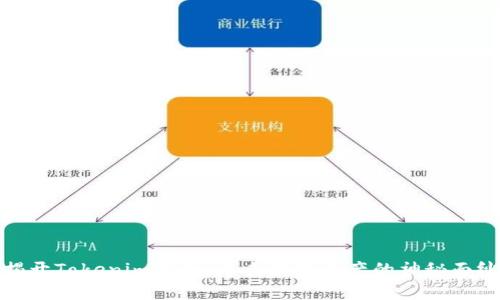 揭開Tokenim盒子：未來數(shù)字資產的神秘面紗