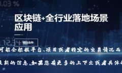 請問您想了解的是關于“