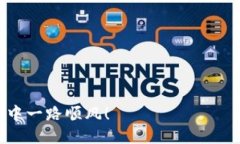    Tokenim錢包導入交易所的