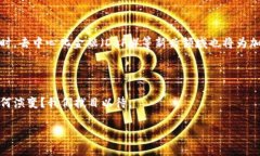 加密貨幣的發(fā)布時間及發(fā)