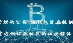 Tokenim 錢(qián)包是由 Tokenim 團(tuán)隊(duì)