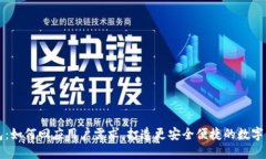 IM-Token錢包：如何回應(yīng)用戶