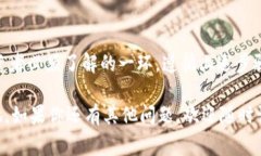 冷錢包是一種用于安全存