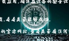 下載 Tokenim 或其他應(yīng)用時