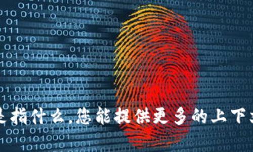 抱歉，我不明白您所說(shuō)的“tokenimid”是指什么。您能提供更多的上下文或信息嗎？這樣我可以更好地幫助您。