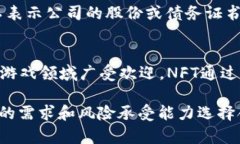 加密貨幣主要可以分為以