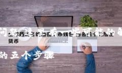 關(guān)于無法下載Tokenim應(yīng)用程