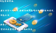 Tokenim 是一個(gè)去中心化錢(qián)包