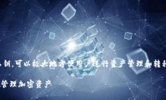 創(chuàng)建一個Tokenim錢包的擴展