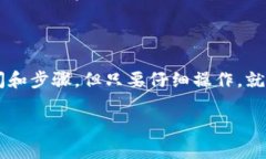 要將Tokenim換成人民幣（