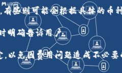 在加密貨幣交易所轉(zhuǎn)賬時(shí)