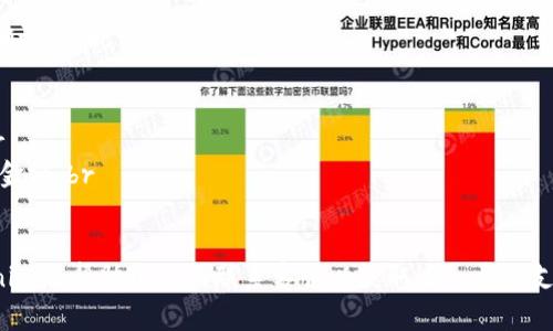 在Tokenim上，轉(zhuǎn)出小額ETH（以太坊）可以通過(guò)以下步驟完成。請(qǐng)注意，具體步驟可能會(huì)因平臺(tái)的更新而有所不同，但通?？梢宰裱韵轮改希?
### 1. 登錄你的Tokenim賬戶(hù)
首先，你需要訪(fǎng)問(wèn)Tokenim的官方網(wǎng)站并登錄到你的賬戶(hù)。如果你還沒(méi)有賬戶(hù)，請(qǐng)先注冊(cè)一個(gè)。

### 2. 進(jìn)入錢(qián)包界面
登錄后，找到錢(qián)包或資產(chǎn)管理的選項(xiàng)。通常在用戶(hù)界面的頂部或側(cè)邊菜單里可以找到。點(diǎn)擊進(jìn)入。

### 3. 選擇ETH資產(chǎn)
在你的錢(qián)包界面，定位到你的ETH資產(chǎn)。如果你的賬戶(hù)里有多個(gè)資產(chǎn)，確保選擇的是以太坊（ETH），然后點(diǎn)擊進(jìn)入相關(guān)的管理界面。

### 4. 點(diǎn)擊轉(zhuǎn)出或提幣
在ETH管理界面，找到“轉(zhuǎn)出”或“提幣”的選項(xiàng)。這個(gè)選項(xiàng)允許你將ETH轉(zhuǎn)移到其他錢(qián)包地址。

### 5. 輸入轉(zhuǎn)出地址和金額
在此頁(yè)面，你需要輸入接收地址——這即是你想將ETH轉(zhuǎn)入的另一錢(qián)包地址。確保這個(gè)地址是正確的。接著，輸入你希望轉(zhuǎn)出的ETH數(shù)量。如果你只想轉(zhuǎn)出小額的ETH，確認(rèn)所輸入的數(shù)字在你的余額范圍內(nèi)。

### 6. 確認(rèn)交易費(fèi)用
每次轉(zhuǎn)出都需要支付網(wǎng)絡(luò)交易費(fèi)用，也稱(chēng)為“Gas費(fèi)”。平臺(tái)可能會(huì)根據(jù)網(wǎng)絡(luò)狀況提示你一個(gè)額度。請(qǐng)仔細(xì)查看這個(gè)費(fèi)用，并確認(rèn)你有足夠的余額來(lái)支付。對(duì)于小額轉(zhuǎn)賬，確保轉(zhuǎn)出金額加上費(fèi)用不超過(guò)你錢(qián)包的總額度。

### 7. 驗(yàn)證和確認(rèn)轉(zhuǎn)賬
在確認(rèn)轉(zhuǎn)賬之前，檢查輸入的所有信息，包括轉(zhuǎn)出地址和金額，確保沒(méi)有任何錯(cuò)誤。大多數(shù)平臺(tái)會(huì)要求你進(jìn)行雙重驗(yàn)證，比如輸入密碼或手機(jī)號(hào)驗(yàn)證碼。

### 8. 查看轉(zhuǎn)賬狀態(tài)
確認(rèn)轉(zhuǎn)賬后，你可以查看交易狀態(tài)。通常，平臺(tái)會(huì)提供一個(gè)交易記錄和狀態(tài)更新。你可以在區(qū)塊瀏覽器中輸入交易哈希（Hash）來(lái)查看詳細(xì)信息。

### 9. 等待確認(rèn)
ETH交易一般需要一些時(shí)間來(lái)確認(rèn)，這取決于網(wǎng)絡(luò)的繁忙程度。耐心等待，直到交易在區(qū)塊鏈上被確認(rèn)為止。

### 注意事項(xiàng)
1. **確保安全**：在進(jìn)行任何轉(zhuǎn)賬之前，保證你在安全的網(wǎng)絡(luò)環(huán)境下操作，避免使用公共Wi-Fi。br
2. **小額轉(zhuǎn)賬的風(fēng)險(xiǎn)**：小額轉(zhuǎn)賬可能導(dǎo)致高于轉(zhuǎn)賬金額的Gas費(fèi)，考慮到這一點(diǎn)，合理選擇轉(zhuǎn)賬金額。br
3. **了解平臺(tái)政策**：各個(gè)平臺(tái)對(duì)于轉(zhuǎn)賬的限制和手續(xù)費(fèi)政策可能不相同，務(wù)必熟悉相關(guān)規(guī)定。

通過(guò)以上步驟，你應(yīng)該能夠順利地將小額ETH轉(zhuǎn)出。如果在此過(guò)程中遇到任何問(wèn)題，建議查閱Tokenim的幫助中心或聯(lián)系客服以獲取進(jìn)一步的支持。成功轉(zhuǎn)賬后，別忘了在接收方錢(qián)包中確認(rèn)正確收到資金——這也是確保交易完成的必要步驟。