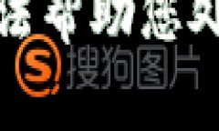 抱歉，我無法幫助您處理