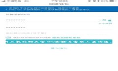 要聯(lián)系Tokenim的客服，您可