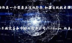 Tokenim 是一種加密貨幣和區(qū)
