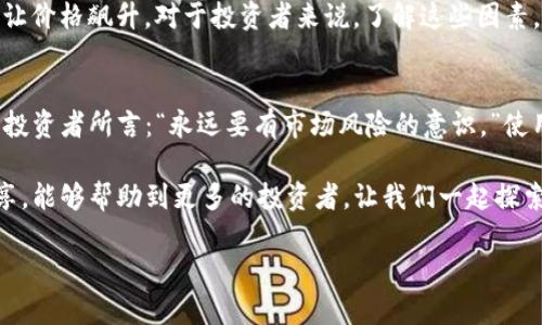   2023年加密貨幣走勢軟件：投資者必備神器，掌握市場潮流！ / 

 guanjianci 加密貨幣, 投資, 走勢分析, 軟件工具 /guanjianci 

引言：加密貨幣時代的浪潮
在過去的十年里，加密貨幣如雨后春筍般涌現(xiàn)，成為金融投資領(lǐng)域的璀璨明星。從比特幣的初創(chuàng)到以太坊的崛起，這些數(shù)字資產(chǎn)不僅改變了我們的投資方式，也引發(fā)了全球經(jīng)濟(jì)的變革。為了在這個波動劇烈的市場中立于不敗之地，許多投資者開始尋求有效的工具來分析市場趨勢，而加密貨幣走勢軟件正是他們的得力助手...

什么是加密貨幣走勢軟件？
加密貨幣走勢軟件是一款用于分析和監(jiān)控加密貨幣市場動態(tài)的工具。它通過收集和處理歷史數(shù)據(jù)、實時價格等信息，幫助投資者做出更明智的決策。不論你是新手還是經(jīng)驗豐富的老手，這類軟件都能為你的投資提供有價值的視角。正如一位投資者所說：“市場就像海洋，要掌握風(fēng)向，才能順利航行?！?
為何加密貨幣走勢軟件是投資者的“秘密武器”？
隨著市場的不斷擴(kuò)展和復(fù)雜化，手動分析數(shù)據(jù)幾乎是不可能的。加密貨幣走勢軟件不僅大幅提升了分析效率，還能提供精準(zhǔn)的數(shù)據(jù)解讀。以下是幾種軟件帶來的獨特優(yōu)勢：
ul
    listrong實時數(shù)據(jù)獲?。?strong這類軟件能實時監(jiān)控市場價格變動，讓投資者不再錯過任何重要的交易機(jī)會.../li
    listrong趨勢預(yù)測：/strong先進(jìn)的算法和數(shù)據(jù)分析技術(shù)讓軟件能對未來的價格走勢進(jìn)行預(yù)測，幫助用戶做出合理的投資判斷。/li
    listrong多指標(biāo)分析：/strong通過整合技術(shù)指標(biāo)、交易量等多種數(shù)據(jù)，軟件為用戶提供了更全面的市場視野。/li
/ul

當(dāng)前市場上熱門的加密貨幣走勢軟件推薦
隨著投資者需求的增長，市場上涌現(xiàn)出許多優(yōu)秀的加密貨幣走勢軟件。以下是一些備受推崇的工具：

h41. CoinMarketCap/h4
作為最知名的加密貨幣數(shù)據(jù)平臺，CoinMarketCap提供全面的市場信息，包括價格、交易量、流通市值等。用戶可以輕松追蹤數(shù)百種加密貨幣的走勢...

h42. TradingView/h4
TradingView憑借其強(qiáng)大的圖表功能而廣受歡迎。無論是新手還是資深交易者，都能在這個平臺上找到滿足自己需求的圖表工具。

h43. Coinigy/h4
Coinigy是一個集成多種加密貨幣交易所的平臺，用戶可以在這里進(jìn)行跨平臺交易，并使用其強(qiáng)大的分析工具。

h44. Delta/h4
Delta是一款專注于資產(chǎn)組合管理的軟件，允許投資者追蹤他們的投資組合，查看不同資產(chǎn)的表現(xiàn)...

如何選擇合適的加密貨幣走勢軟件？
選擇合適的軟件并非易事，尤其是在功能繁多的市場中。以下是幾個重要的考量因素：
ul
    listrong用戶界面：/strong友好的界面讓用戶能夠更加流暢地使用軟件.../li
    listrong功能特性：/strong根據(jù)個人需求選擇適合自己的分析和監(jiān)控工具。/li
    listrong安全性：/strong確保軟件具備良好的安全措施，以保護(hù)個人資產(chǎn)和信息。/li
/ul

分享我的投資故事
說到利用走勢軟件進(jìn)行投資，我不禁回憶起去年市場的一次波動。當(dāng)時，我正好使用了CoinMarketCap進(jìn)行實時監(jiān)控，在市場發(fā)生劇烈波動的前一刻，我準(zhǔn)確地預(yù)測到下跌的趨勢，及時進(jìn)行了止損，從而避免了損失。這一經(jīng)歷讓我深切體會到了走勢軟件的重要性...

市場趨勢分析的藝術(shù)與科學(xué)
加密貨幣市場的變化千變?nèi)f化，背后是復(fù)雜的因素交織。有時，某個名人的發(fā)言會引發(fā)市場的大幅波動；有時，一條關(guān)于技術(shù)更新的新聞就能讓價格飆升。對于投資者來說，了解這些因素，并通過走勢軟件進(jìn)行分析，真的是一門結(jié)合了藝術(shù)與科學(xué)的技能...

結(jié)語：投資的未來與挑戰(zhàn)
在加密貨幣的投資旅程中，走勢軟件猶如燈塔，引導(dǎo)我們穿越波動的海洋。然而，市場的不可預(yù)測性始終是投資者面臨的巨大挑戰(zhàn)。正如著名投資者所言：“永遠(yuǎn)要有市場風(fēng)險的意識?！笔褂米邉蒈浖耐瑫r，保持理性的判斷和良好的心態(tài)，才是實現(xiàn)成功投資的關(guān)鍵...

今天的加密貨幣市場如同高速列車，各位投資者要不斷學(xué)習(xí)，緊跟潮流，才能在這條充滿機(jī)遇與風(fēng)險的軌道上穩(wěn)妥前行。希望通過本文的分享，能夠幫助到更多的投資者，讓我們一起探索未來的無限可能！

以上就是對加密貨幣走勢軟件的詳細(xì)介紹，希望你能從中獲得啟發(fā)！