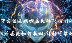 # 您可以嘗試以下方法來找