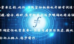 加密貨幣借貸是一種新興