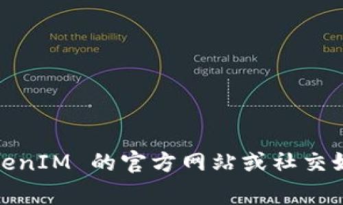 TokenIM 是一家專注于加密貨幣錢包及相關(guān)服務(wù)的公司，用戶在該平臺上可能會參與一些空投（Airdrop）活動?？胀妒侵冈谔囟l件下，項目方向用戶免費發(fā)送代幣的活動。要領(lǐng)到空投，通常需要滿足以下條件：

1. **關(guān)注項目社交媒體**：很多空投要求用戶關(guān)注項目的官方社交媒體賬號。
2. **加入社區(qū)**：加入項目的 Telegram 群或 Discord 服務(wù)器，有時也會是空投的條件之一。
3. **完成特定任務(wù)**：一些項目可能要求用戶完成特定操作，比如轉(zhuǎn)發(fā)帖子、填寫問卷等。
4. **持有特定代幣**：一些空投只會向持有特定代幣的用戶發(fā)送代幣。

因此，雖然TokenIM 可能支持用戶參與某些空投活動，但具體情況取決于項目方的安排和規(guī)則。如果你想?yún)⑴c空投，可以查看TokenIM 的官方網(wǎng)站或社交媒體，了解相關(guān)活動的最新信息和參與要求。如果你仍然有疑問，請訪問TokenIM 的官方網(wǎng)站或官方支持渠道獲取更準確的信息。