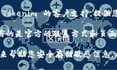 如果您忘記了您的 Tokeni