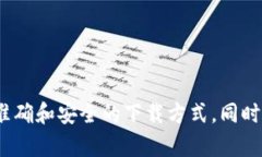 抱歉，我無法提供有關下